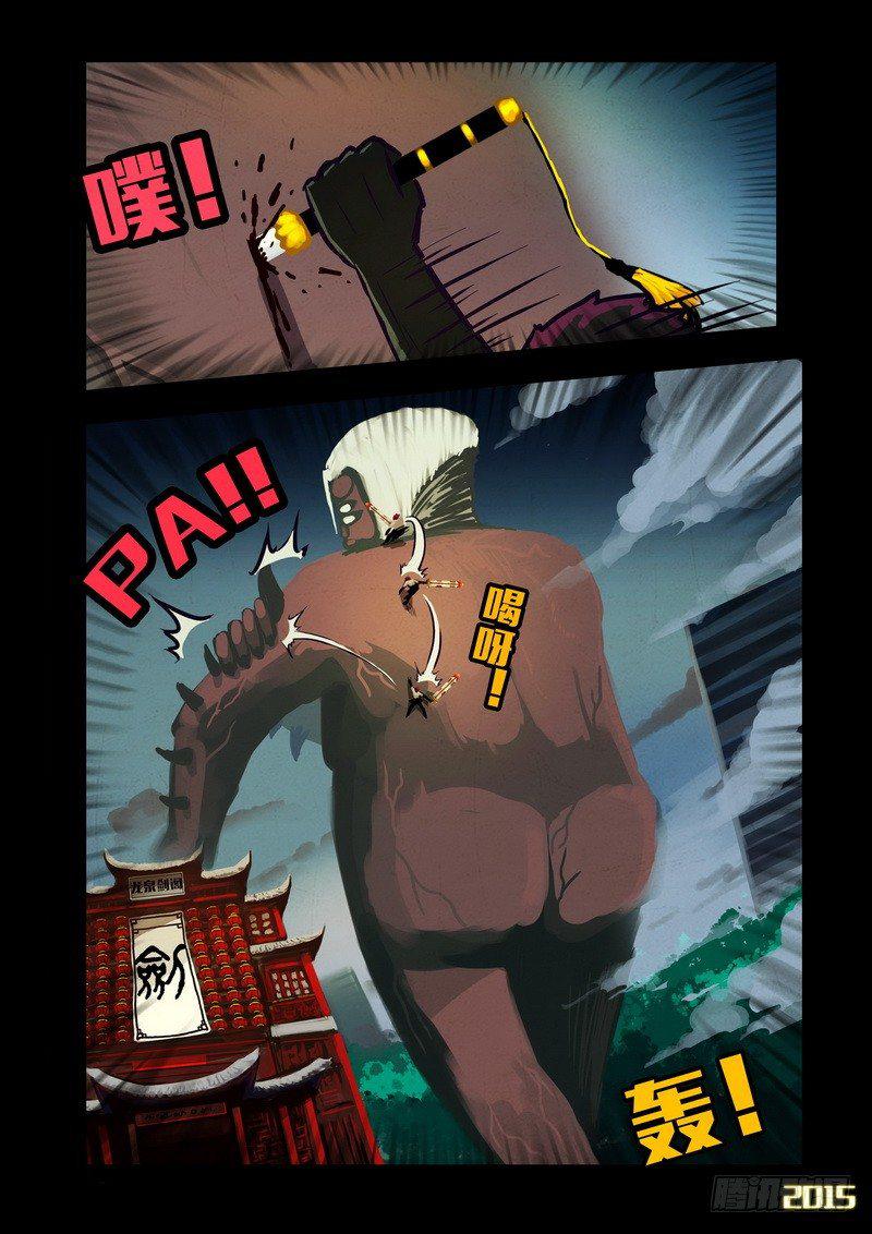 尸兄（我叫白小飞）韩漫全集-第132集无删减无遮挡章节图片 
