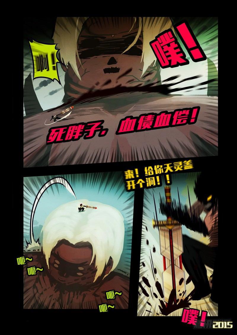尸兄（我叫白小飞）韩漫全集-第132集无删减无遮挡章节图片 