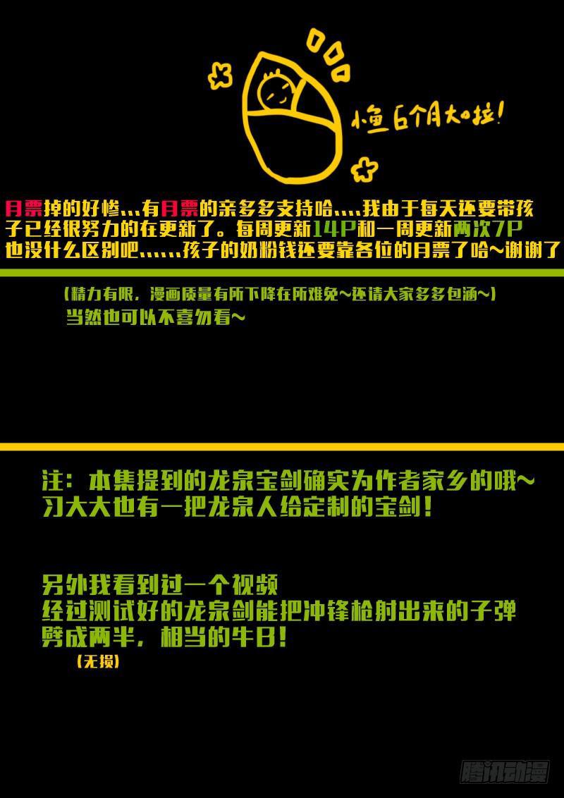 尸兄（我叫白小飞）韩漫全集-第132集无删减无遮挡章节图片 