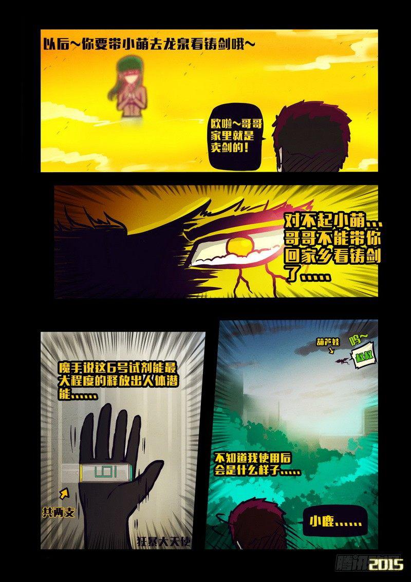 尸兄（我叫白小飞）韩漫全集-第132集无删减无遮挡章节图片 