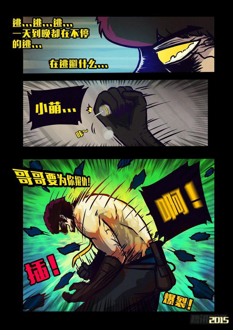 尸兄（我叫白小飞）韩漫全集-第132集无删减无遮挡章节图片 