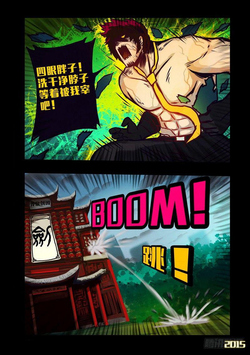 尸兄（我叫白小飞）韩漫全集-第132集无删减无遮挡章节图片 