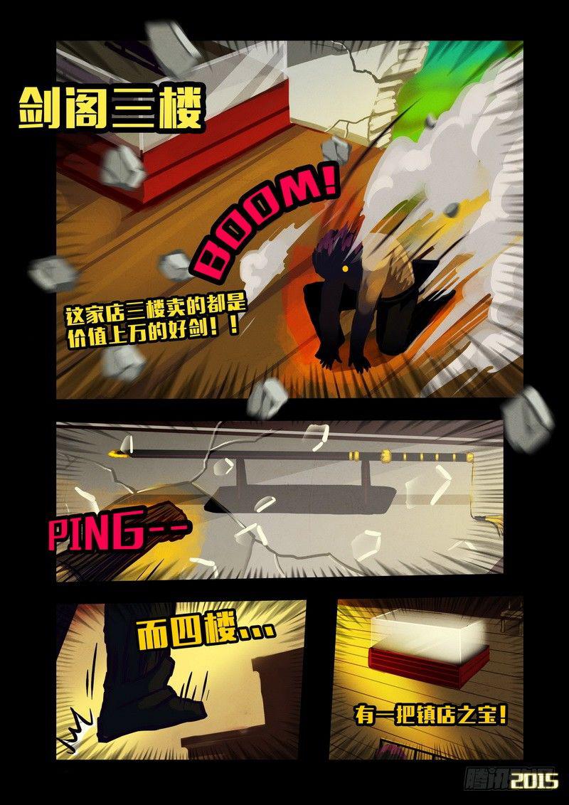 尸兄（我叫白小飞）韩漫全集-第132集无删减无遮挡章节图片 