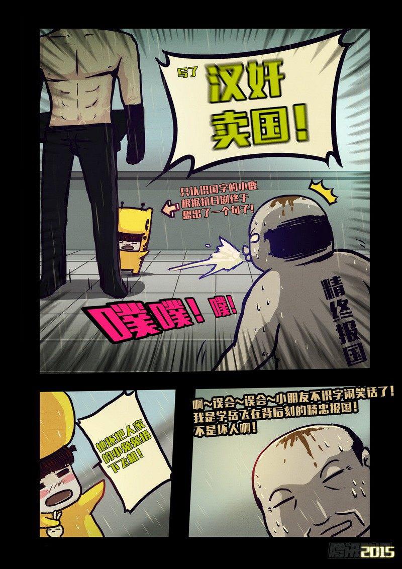 尸兄（我叫白小飞）韩漫全集-第133集无删减无遮挡章节图片 