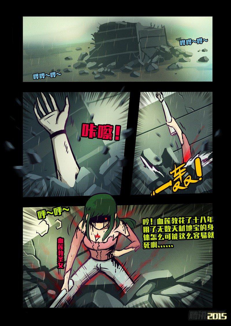 尸兄（我叫白小飞）韩漫全集-第133集无删减无遮挡章节图片 
