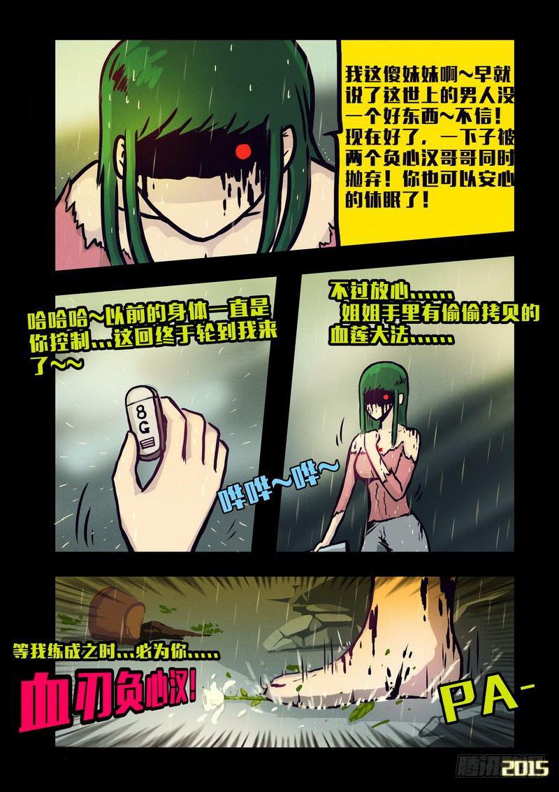尸兄（我叫白小飞）韩漫全集-第133集无删减无遮挡章节图片 