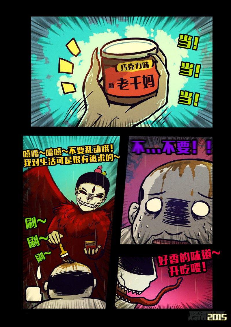 尸兄（我叫白小飞）韩漫全集-第133集无删减无遮挡章节图片 