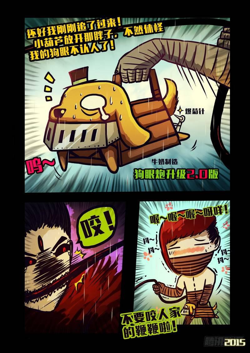 尸兄（我叫白小飞）韩漫全集-第133集无删减无遮挡章节图片 