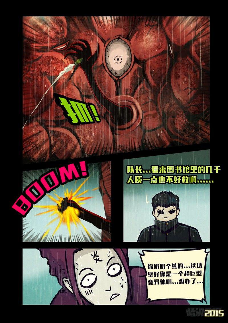 尸兄（我叫白小飞）韩漫全集-第134集无删减无遮挡章节图片 
