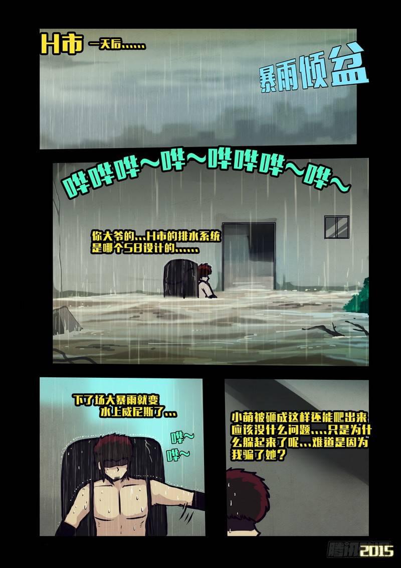 尸兄（我叫白小飞）韩漫全集-第134集无删减无遮挡章节图片 