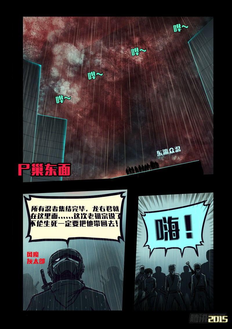 尸兄（我叫白小飞）韩漫全集-第134集无删减无遮挡章节图片 