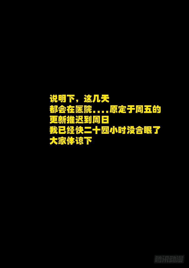 尸兄（我叫白小飞）韩漫全集-公告无删减无遮挡章节图片 