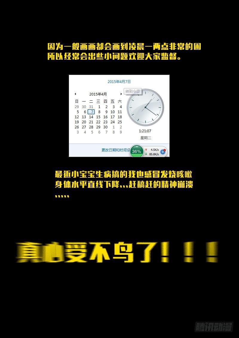 尸兄（我叫白小飞）韩漫全集-公告无删减无遮挡章节图片 