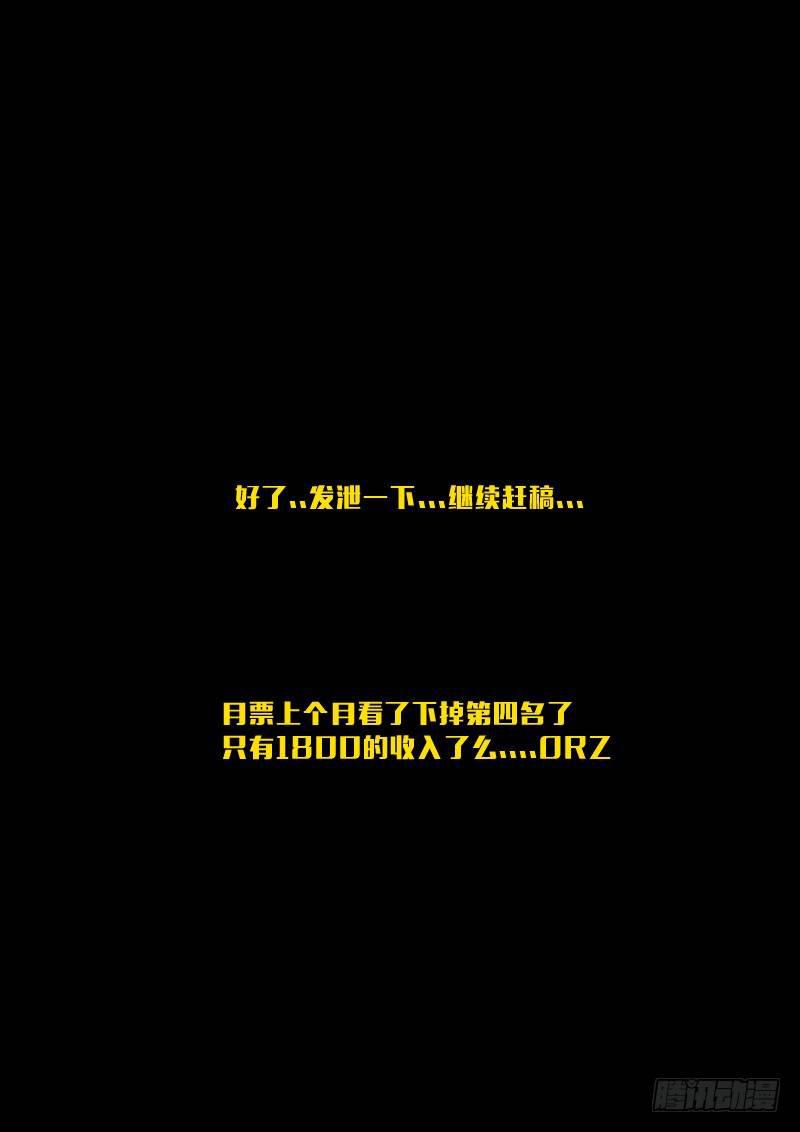 尸兄（我叫白小飞）韩漫全集-公告无删减无遮挡章节图片 