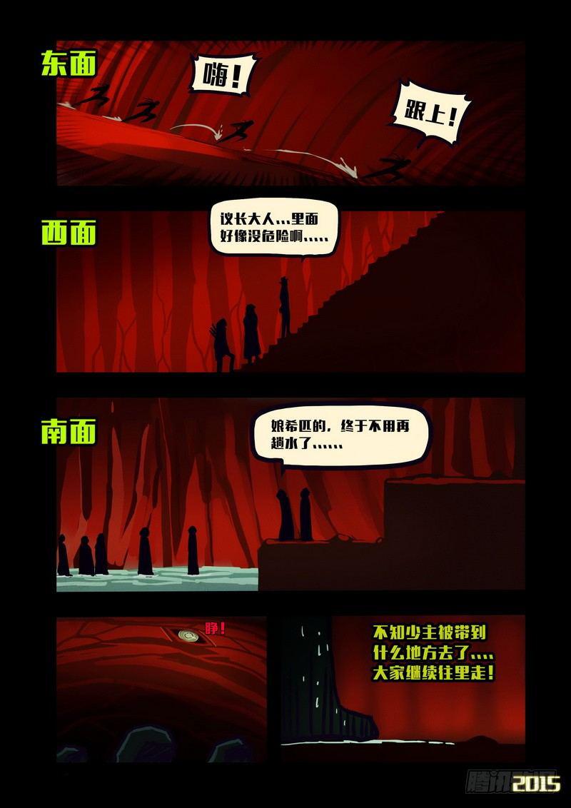 尸兄（我叫白小飞）韩漫全集-第135集无删减无遮挡章节图片 