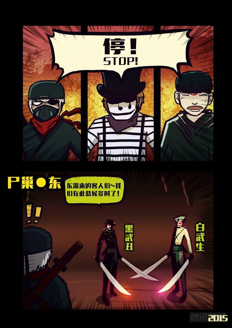 尸兄（我叫白小飞）韩漫全集-第135集无删减无遮挡章节图片 