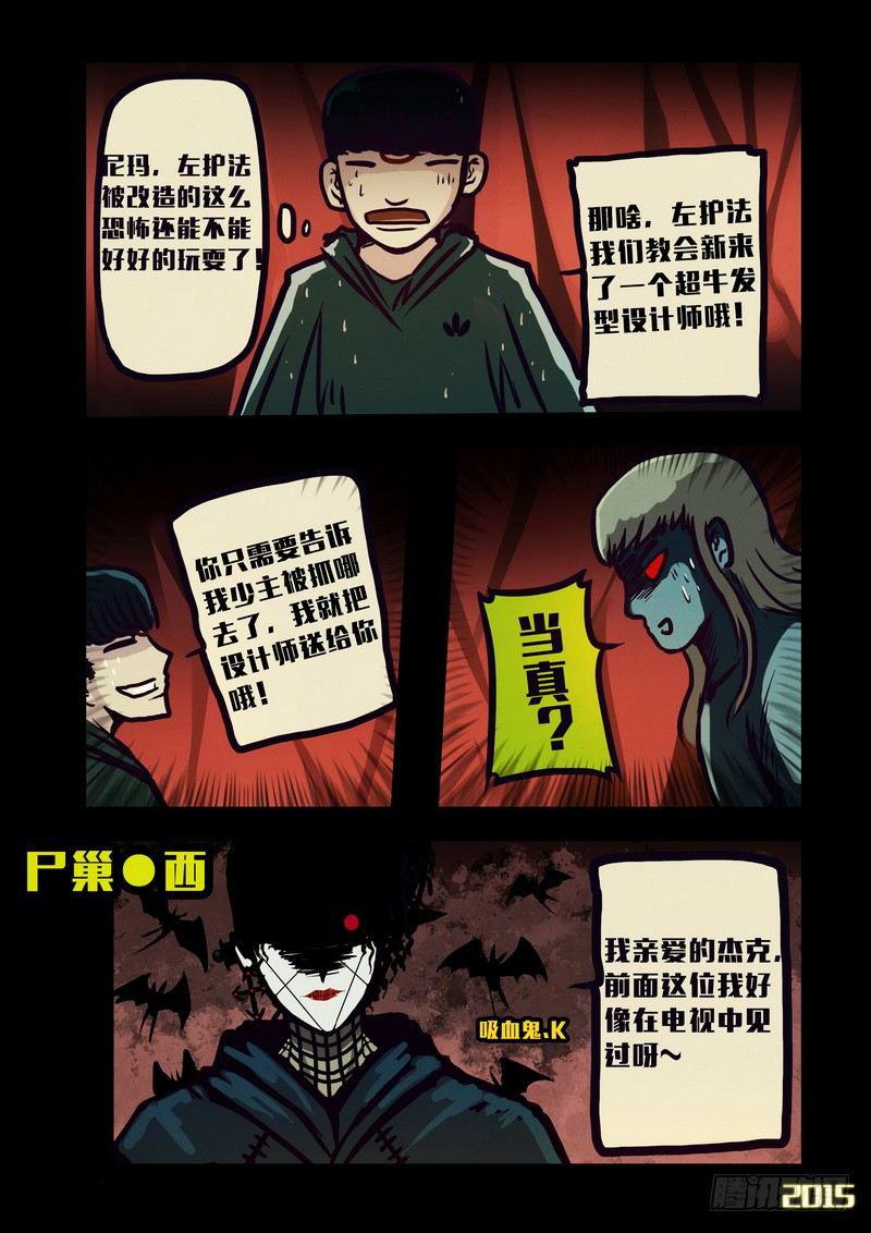 尸兄（我叫白小飞）韩漫全集-第135集无删减无遮挡章节图片 