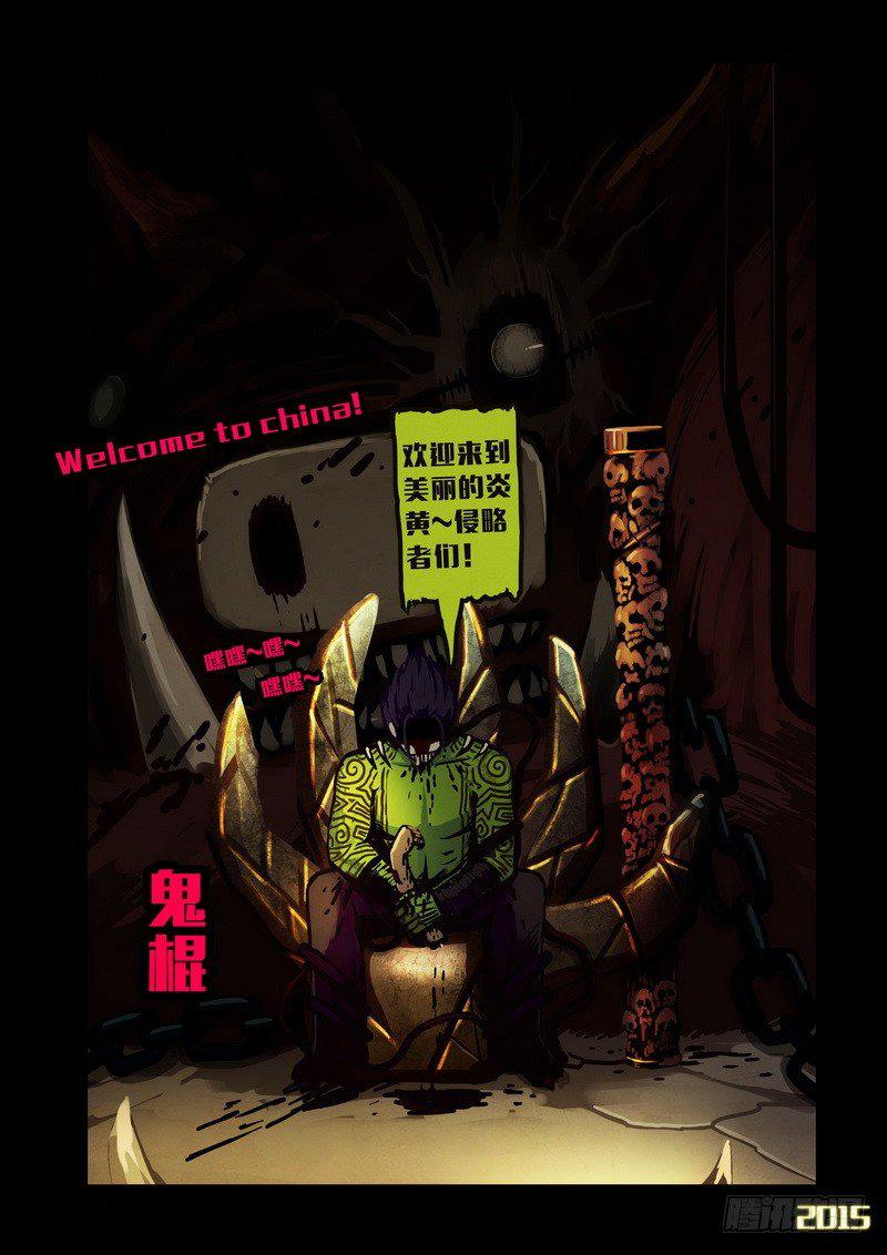 尸兄（我叫白小飞）韩漫全集-第135集无删减无遮挡章节图片 