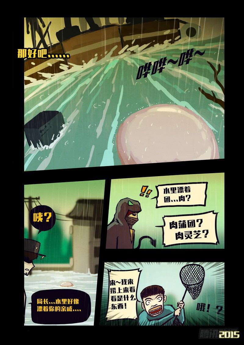 尸兄（我叫白小飞）韩漫全集-第135集无删减无遮挡章节图片 