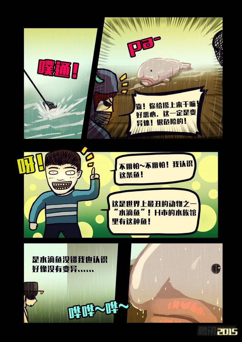 尸兄（我叫白小飞）韩漫全集-第135集无删减无遮挡章节图片 