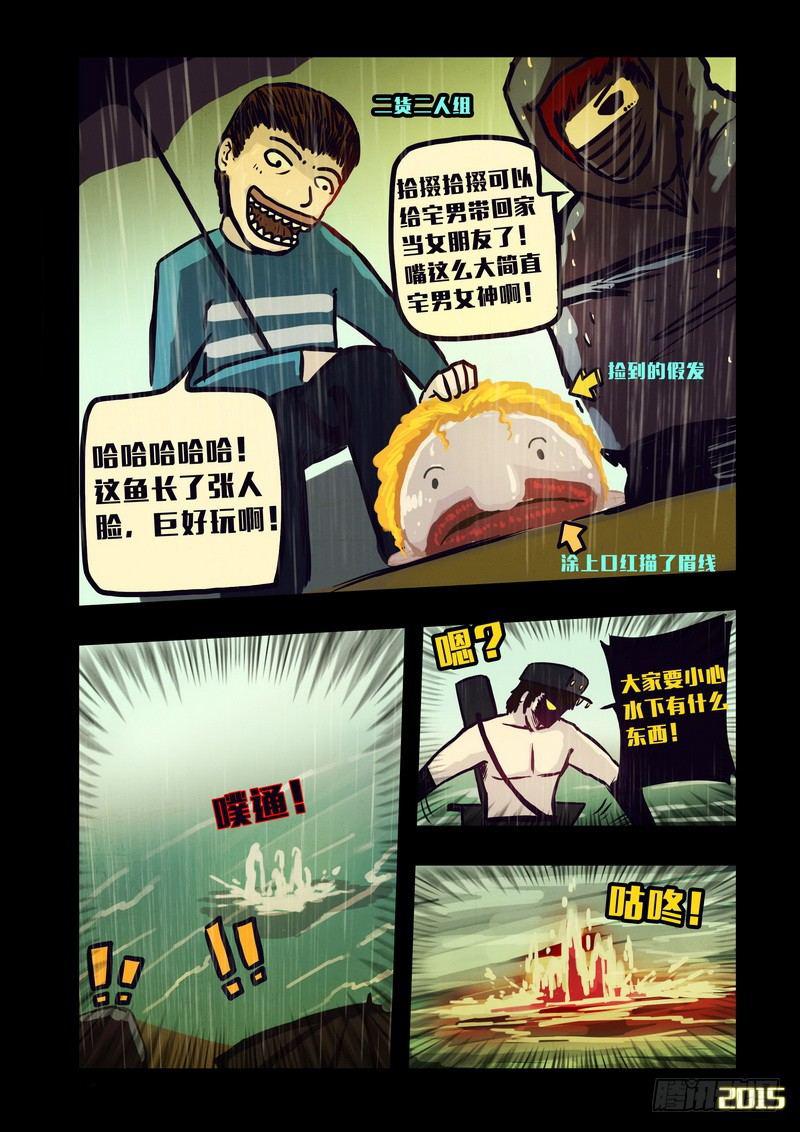 尸兄（我叫白小飞）韩漫全集-第135集无删减无遮挡章节图片 