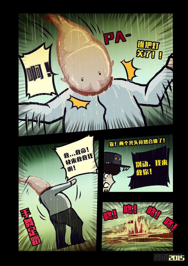 尸兄（我叫白小飞）韩漫全集-第135集无删减无遮挡章节图片 