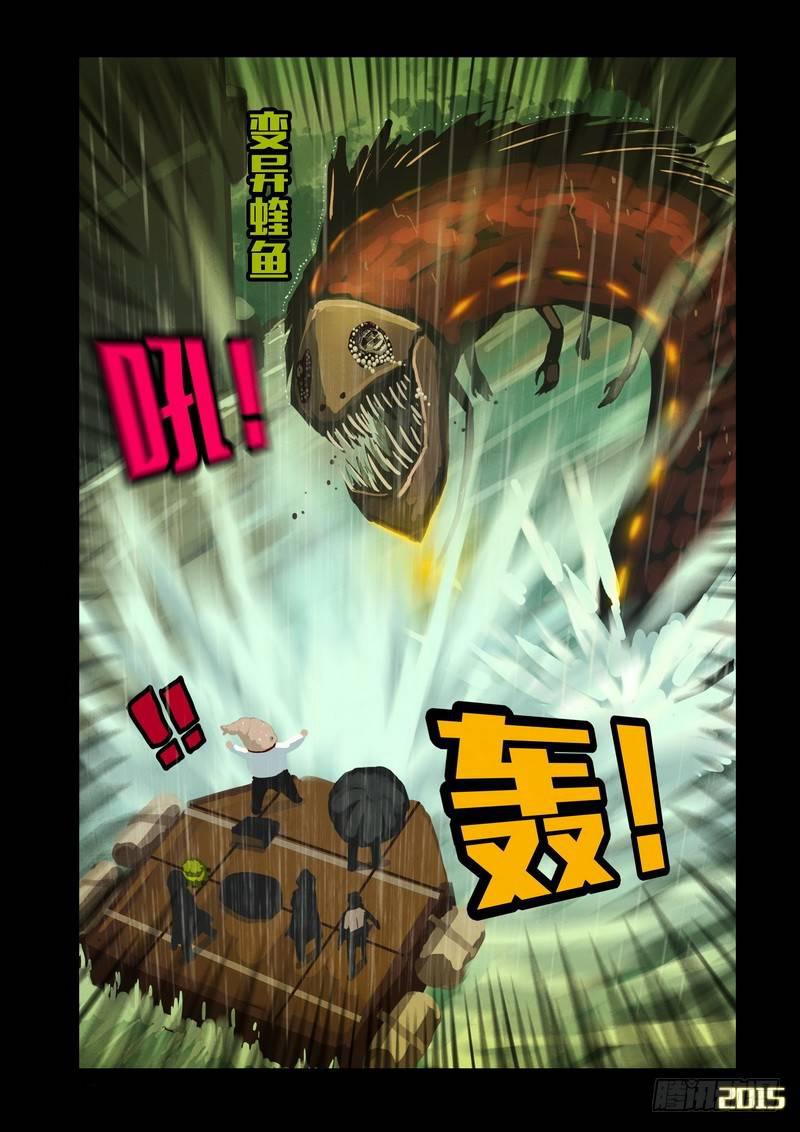 尸兄（我叫白小飞）韩漫全集-第135集无删减无遮挡章节图片 