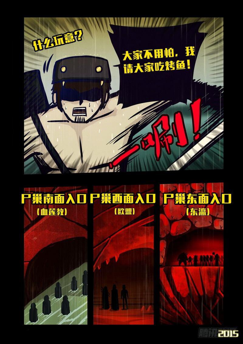 尸兄（我叫白小飞）韩漫全集-第135集无删减无遮挡章节图片 