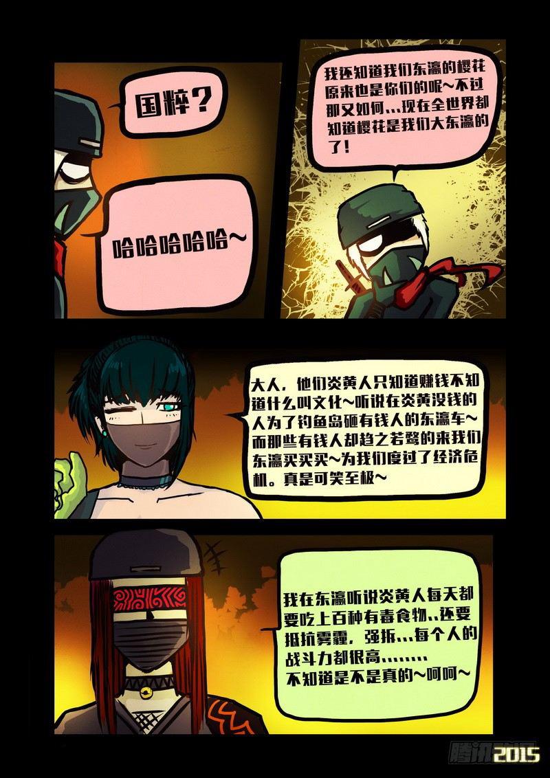 尸兄（我叫白小飞）韩漫全集-第136集无删减无遮挡章节图片 