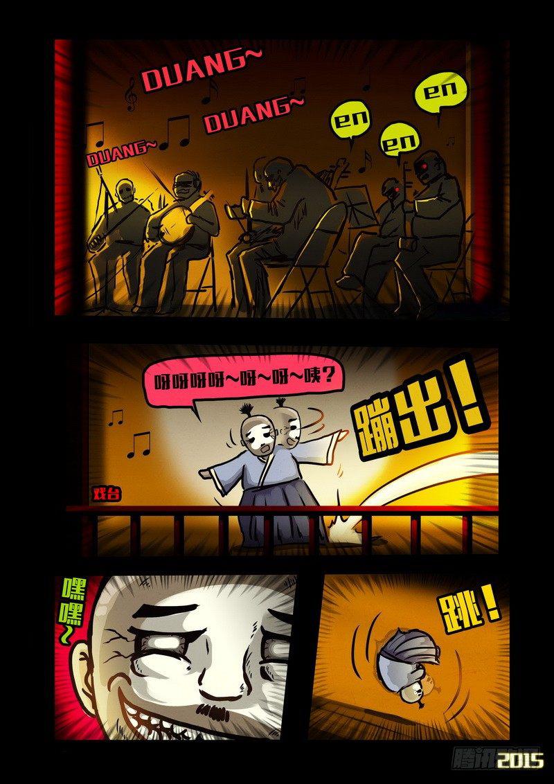 尸兄（我叫白小飞）韩漫全集-第136集无删减无遮挡章节图片 