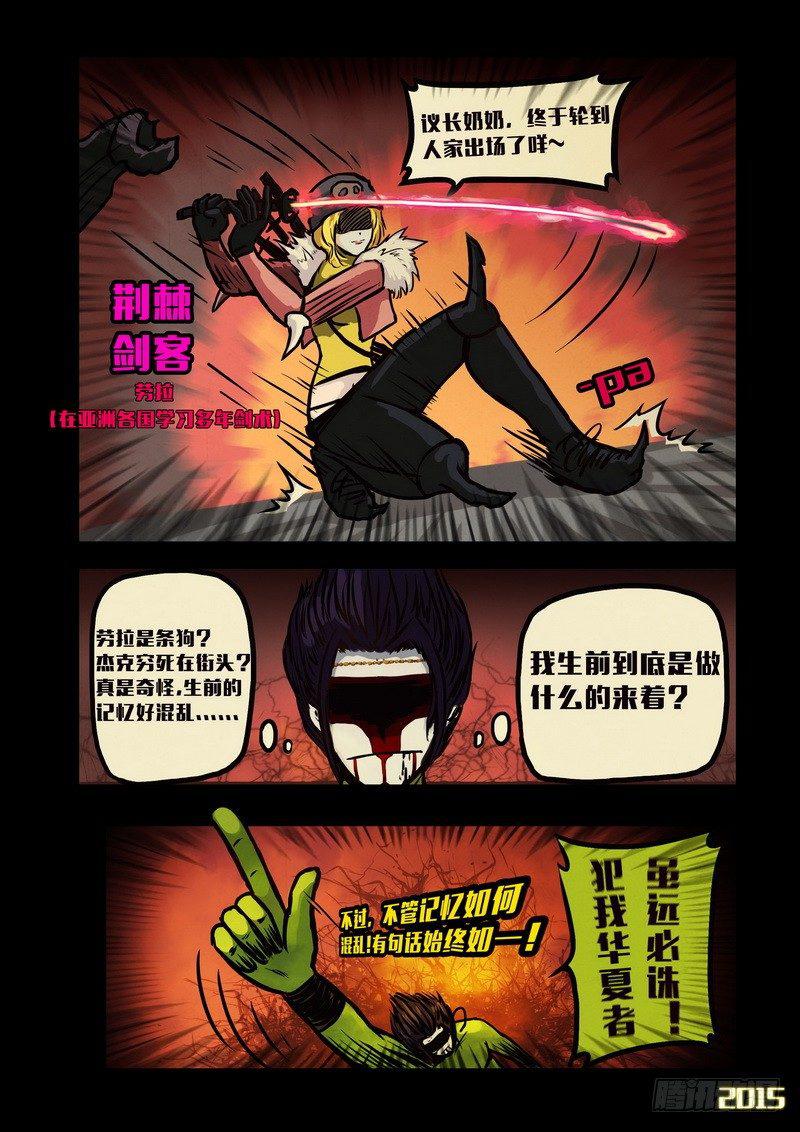 尸兄（我叫白小飞）韩漫全集-第136集无删减无遮挡章节图片 