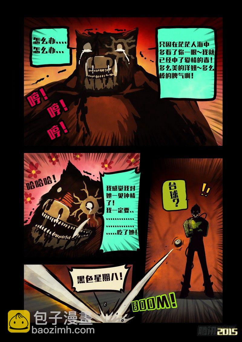 尸兄（我叫白小飞）韩漫全集-第136集无删减无遮挡章节图片 