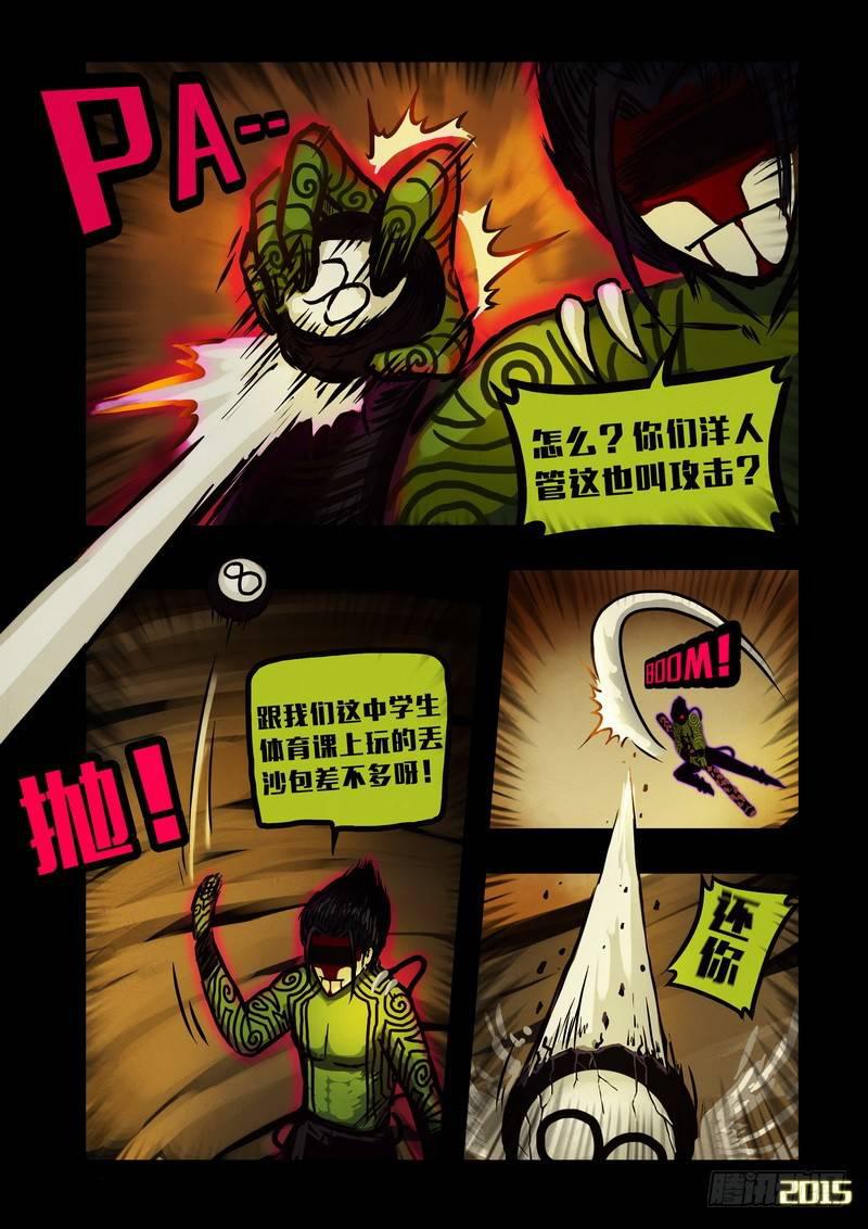 尸兄（我叫白小飞）韩漫全集-第136集无删减无遮挡章节图片 