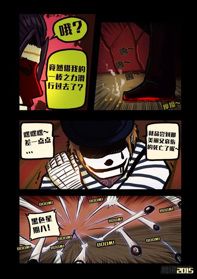 尸兄（我叫白小飞）韩漫全集-第136集无删减无遮挡章节图片 