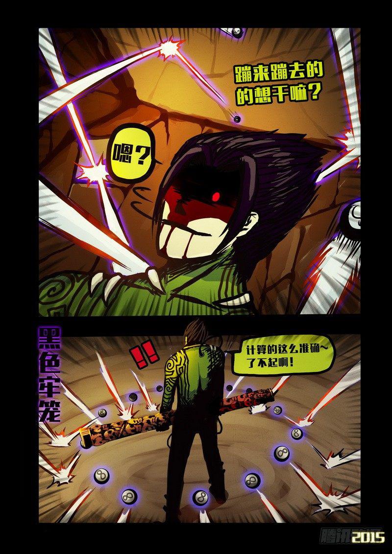 尸兄（我叫白小飞）韩漫全集-第136集无删减无遮挡章节图片 