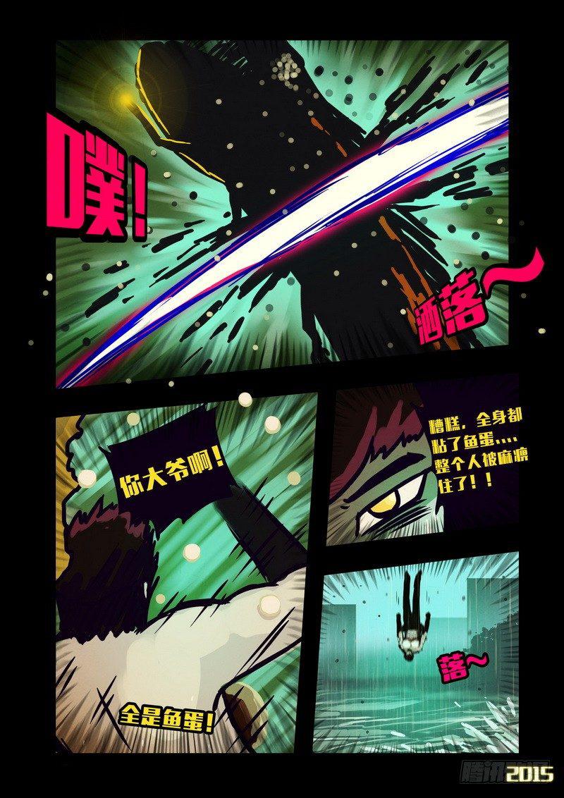 尸兄（我叫白小飞）韩漫全集-第138集无删减无遮挡章节图片 
