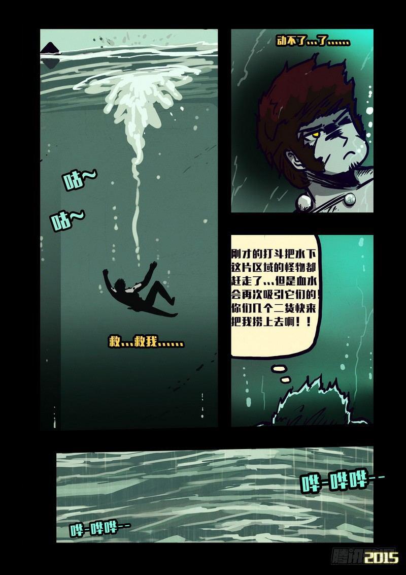 尸兄（我叫白小飞）韩漫全集-第138集无删减无遮挡章节图片 
