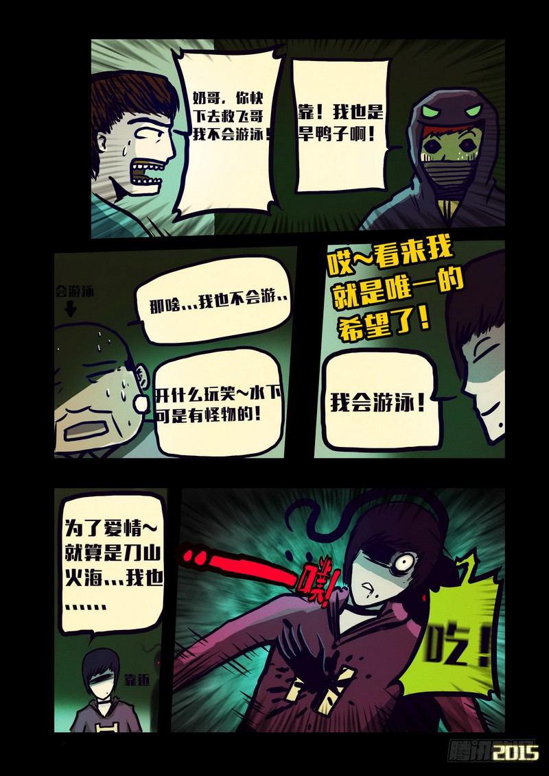尸兄（我叫白小飞）韩漫全集-第138集无删减无遮挡章节图片 