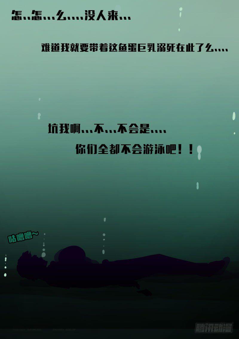 尸兄（我叫白小飞）韩漫全集-第138集无删减无遮挡章节图片 