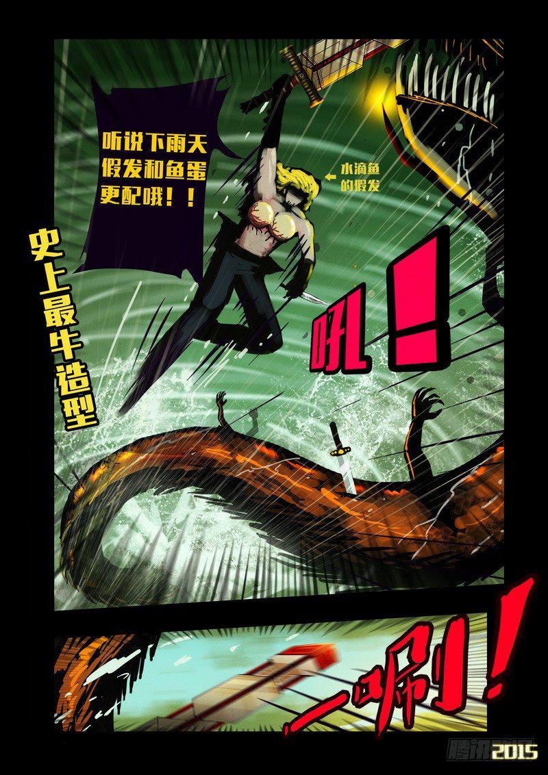 尸兄（我叫白小飞）韩漫全集-第138集无删减无遮挡章节图片 