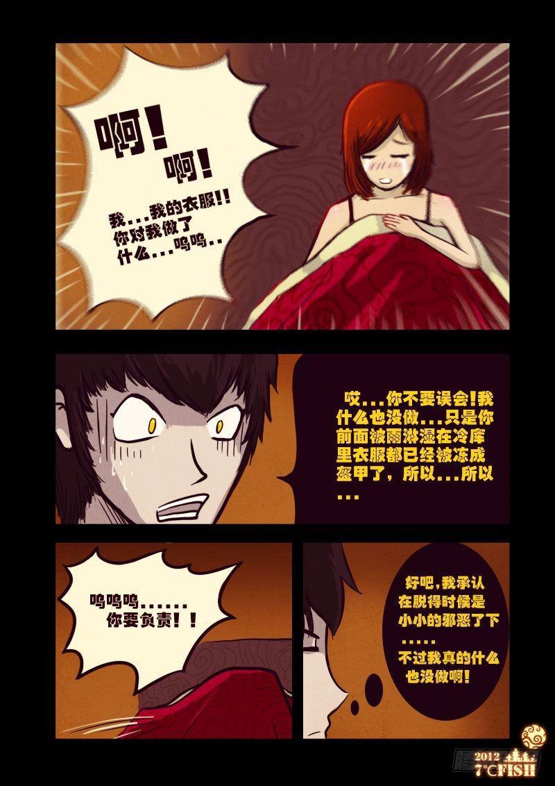 尸兄（我叫白小飞）韩漫全集-第15集无删减无遮挡章节图片 