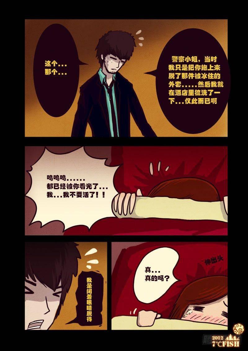 尸兄（我叫白小飞）韩漫全集-第15集无删减无遮挡章节图片 