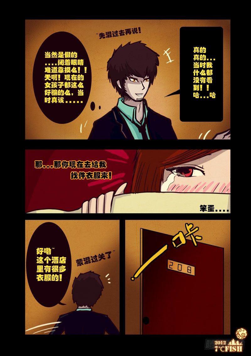 尸兄（我叫白小飞）韩漫全集-第15集无删减无遮挡章节图片 