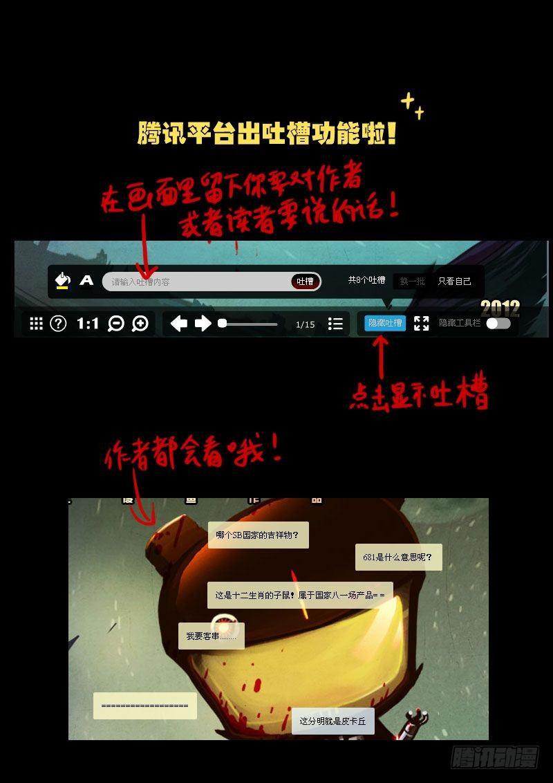 尸兄（我叫白小飞）韩漫全集-第15集无删减无遮挡章节图片 