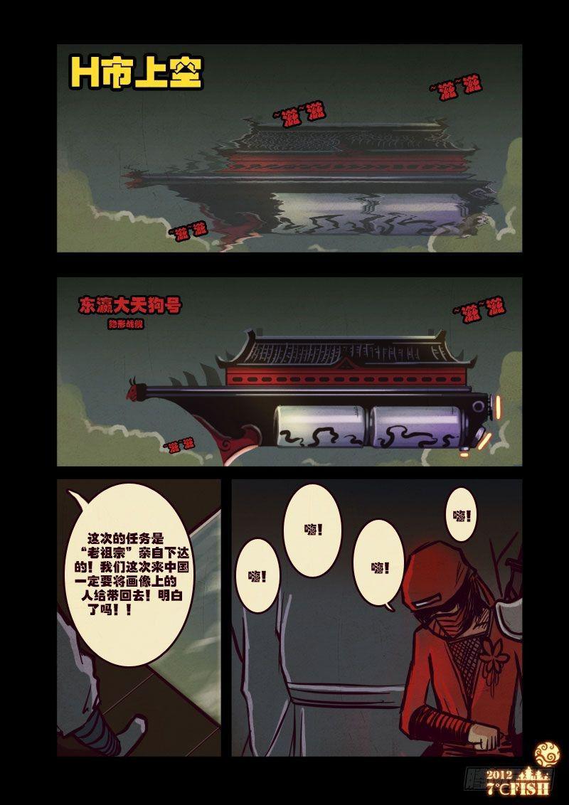 尸兄（我叫白小飞）韩漫全集-第15集无删减无遮挡章节图片 