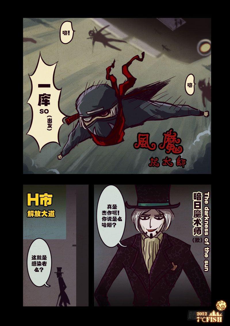尸兄（我叫白小飞）韩漫全集-第15集无删减无遮挡章节图片 