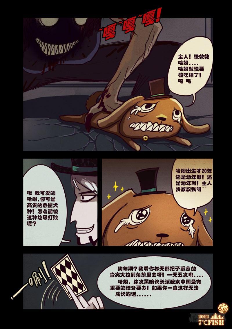 尸兄（我叫白小飞）韩漫全集-第15集无删减无遮挡章节图片 