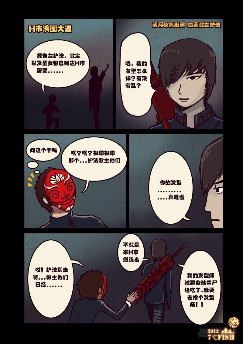 尸兄（我叫白小飞）韩漫全集-第15集无删减无遮挡章节图片 
