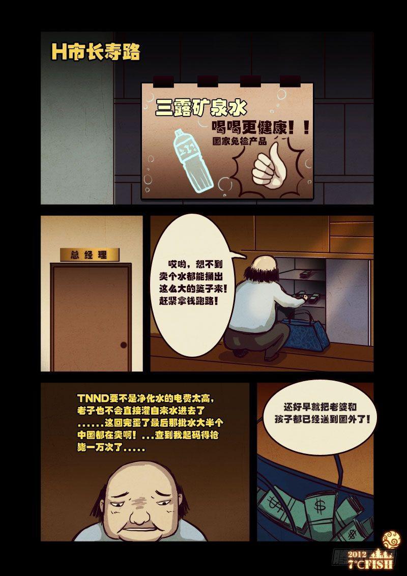 尸兄（我叫白小飞）韩漫全集-第15集无删减无遮挡章节图片 