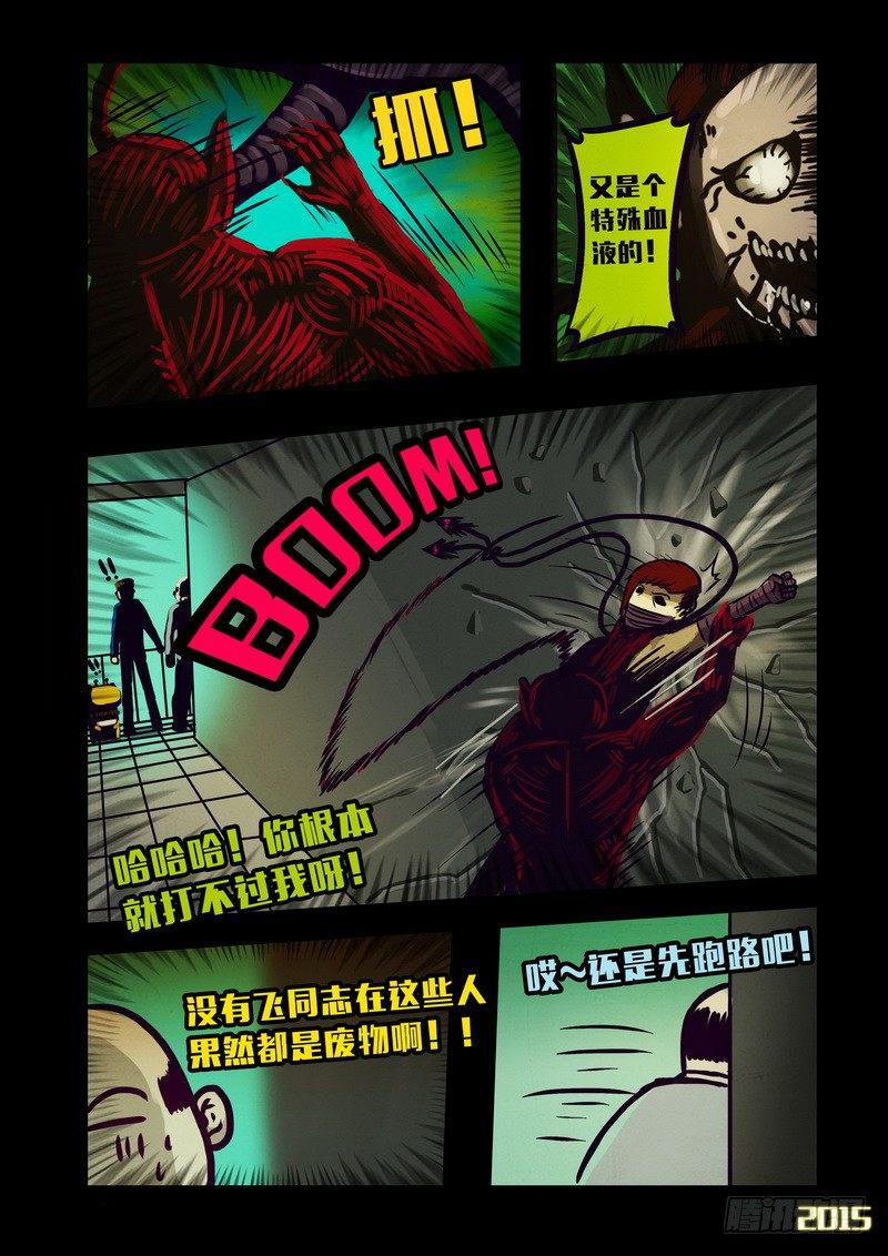 尸兄（我叫白小飞）韩漫全集-第139集无删减无遮挡章节图片 